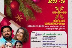 All Kerala Wheel-chair Rights Federation- സ്നേഹക്കൂട്ട് 2025-26. Christmas celebrations, 21st December 2025